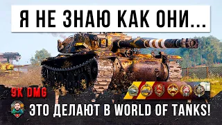 Как это возможно!? Безумная катка ПСИХА  в World of Tanks!