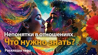 КУДА ИДУТ НЕПОНЯТНЫЕ ОТНОШЕНИЯ  - КОЛОДА DEVIANT MOON