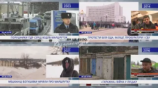 ЯК ЦЕ БУЛО  19 02 2023