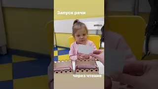 Запуск речи через чтение