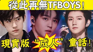 too suddenly! TFBOYS disbanded shocking hot search!