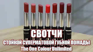 The One Color Unlimited Super Matte Lipstick Swatch