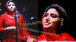 shahaja singing kolusukettiya mappila cover..lavuthikkunna neramayitha song//MUSIC//SYAMDHARMAN