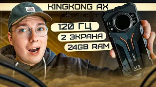 ЛУЧШИЙ ТОНКИЙ ЗАЩИЩЕННЫЙ СМАРТФОН - CUBOT KINGKONG AX. 2 ЭКРАНА, ЗАЩИТА ОТ ВОДЫ И 120 ГЦ ЭКРАН!