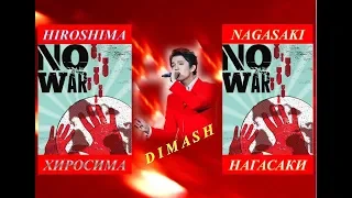 #DIMASH - War and peace (Hiroshima&Nagasaki). Война и мир (Хиросима&Нагасаки)