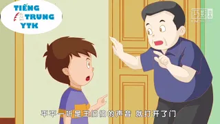 听故事学中文 ：教育孩子