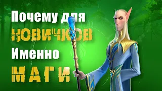 Почему Маги всё ещё МЕТА в Call of Dragons ?