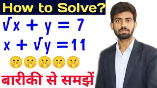 How To Solve These Equations? || Ramanujan Equation