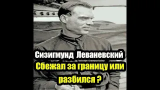 Тайна исчезновения любимого пилота Сталина