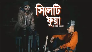 Redz - Sylheti Fua feat Ashboii || Bangla Urban Sylheti official music video