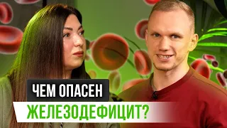 Как распознать железодефицитную анемию?/ Из-за чего БОЛИТ в ПОДРЕБЕРЬЕ и вздувается КИШЕЧНИК?