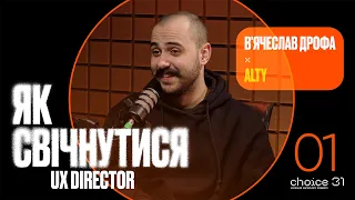 В’ячеслав Дрофа (Otoy): про шлях в IT, амбіції та реальні можливості, особливості роботи в UI/UX