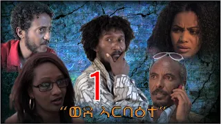 Quatro - Eritrean Movie 2020 - by Alamin Alimuz - Part 1