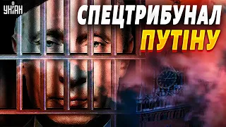 Путіну готують спецтрибунал: покарання - не уникнути! На Банковій розкрили деталі