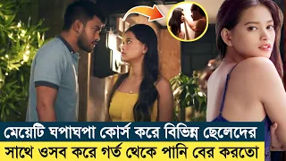 ঘপাঘপের কোর্স New Movie Explained in Bangla | Movie Review in Bangla | 3d movie golpo