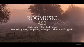 (ROGMUSIC) Александр Рогозин - Туманное Утро (Foggy Morning)