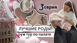 ГДЕ РОЖАТЬ В ПИТЕРЕ, РОДЫ МЕЧТЫ, ОБЗОР ДЕТСКОЙ