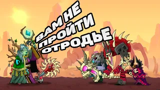 Tower Conquest #183  КАЖДЫЙ ПОЛУЧИТ ПО ЗАСЛУГАМ