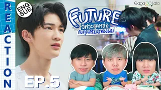 (ENG SUB) [REACTION] Future วิศวะสุดหล่อกับคุณหมอของผม | EP.5 | IPOND TV