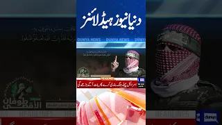 Dunya News Headlines 12:00 PM #shorts #shortvideo #shortsfeed