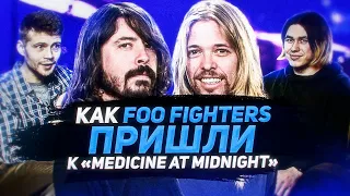 Краткая история Foo Fighters: что было до Medicine At Midnight