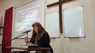 Доротея Райкова- Неделно насърчително Слово