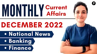 December 2022 Current Affairs | Monthly Current Affairs 2022 | National News, Banking & Finance