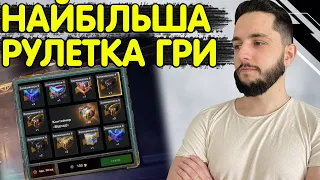 РУЛЕТКА НА 67к ЗОЛОТА - КРУЧУ ДО ГОЛОВНОЇ НАГОРОДИ 🔥 WoT Blitz