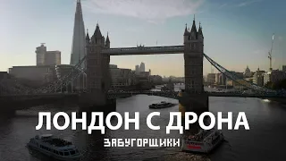 London drone footage. Tower Bridge, Thames River