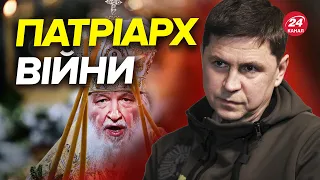 🤡 КІРІЛ благає про перемир'я на Різдво / ПОДОЛЯК розніс заяву