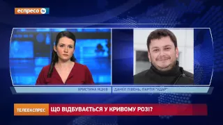 Півень: Штурм міської ради Кривого Рогу результат непрозорої роботи влади