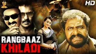 Rangbaaz Khiladi (2020) New Released Hindi Dubbed Full Movie | Sunil | Ester | Suresh Productions