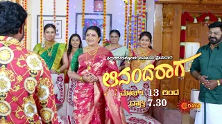 Ananda Raaga -  New Serial Promo | 13 March 2023 @ 7.30PM | Udaya TV Serial | Kannada Serial