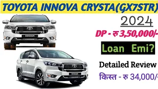 New Toyota Innova Crysta2024|Price|Dp-3,50,000Specifications Loan Emi Detailedreview#newinnovacrysta