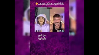 بث ليو و ندى مترجم كامل #instanews