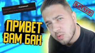 ПОЛУЧИЛ БАН В CS:GO / ВОЛНА ВАК БАНОВ НИ ЗА ЧТО / КАК СНЯТЬ