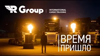 R Group. More than just transport company.