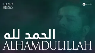 Omar Esa - Alhamdulillah (Lyric Nasheed Video)
