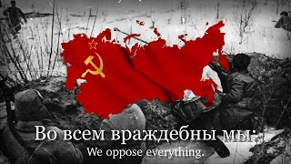 "Священная Война!" - Советская Военная Песня