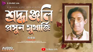 Parsun Mukerjee Adhunik Bengali Song //dolby sound jukebox Audio// S Music Life