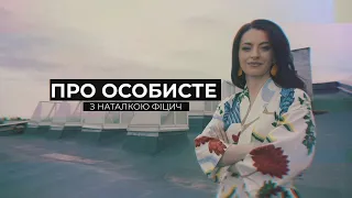 Муслім Чеберлоєвський | "Про особисте" з Наталкою Фіцич 30 травня 2021 року