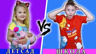 ДЕТСАД VS ШКОЛЬНИК на Каникулах! Вайны Fast sergey