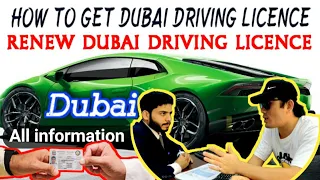 How to get Dubai diving license ll How to renew DL? all Documents and processes information
