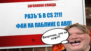 Markeloff в шоке! Новая звезда CS2! Топ moviefrag в секретной версии CS2!!1! (Vol. 1)