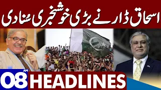 Good News For People Of Pakistan | Dunya News Headlines 08:00 AM | 02 June 2023