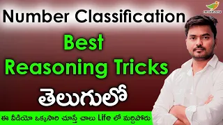 Number Classification in Telugu | Odd one out | Reasoning Classes in Telugu | Simple & Easy Tips