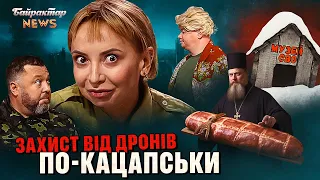 Латвія для неруських. Ковбасно-пивний ребрендінг. Захист від дронів по-кацапськи. Байрактар News