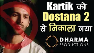 Shocking! Dharma Productions Fires Kartik Aaryan from Dostana 2 Due to Unprofessional Behaviour