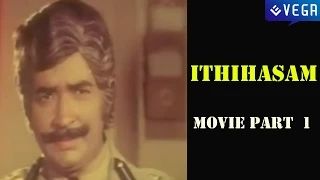 Ithihasam Movie Part 1 || Super Hit Malayalam Movie