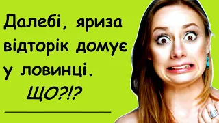 🔥Словник рідкісних самобутніх слів української мови. Цікаві, незвичайні слова.